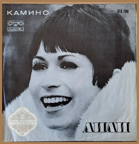 Лили: Камино - antique