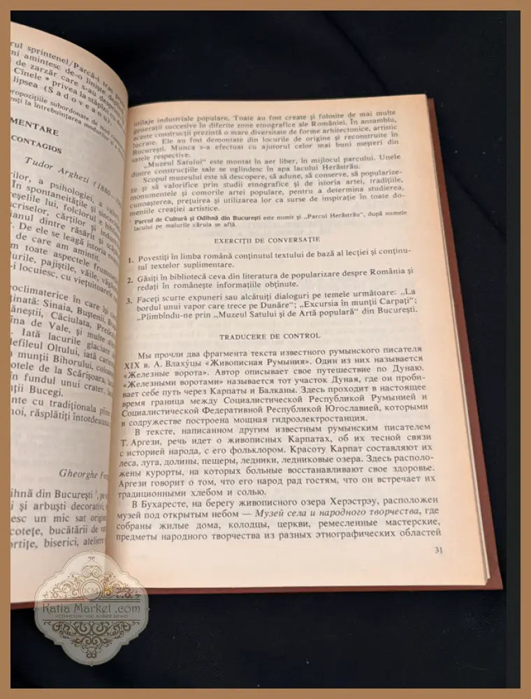 Limba română. Curs superior - Ю. П. Заюнчковский Т. А. Репина - Книга