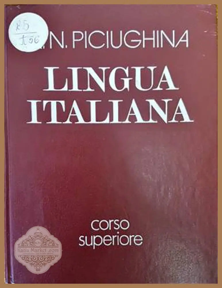 Lingua Italiana. Corso superiore - R. N. Piciughina - Книги
