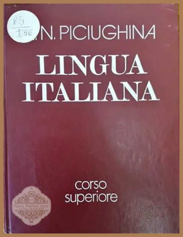 Lingua italiana (525) - Книга