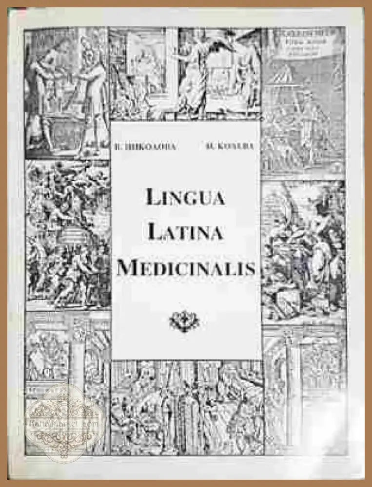 Lingua Latina Medicinalis - V. Nikolova I. Koleva (1771) - Книга