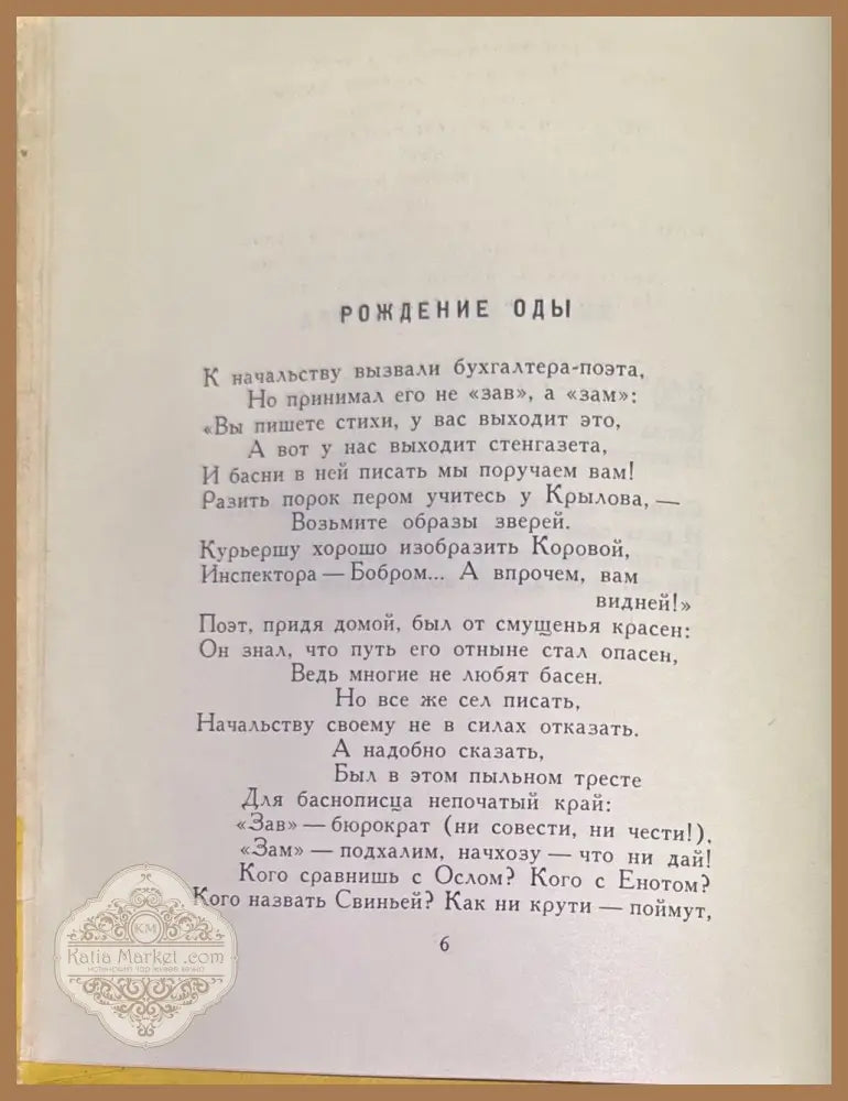 Лиса Бобер и др. - Сергей Михалков - Книги