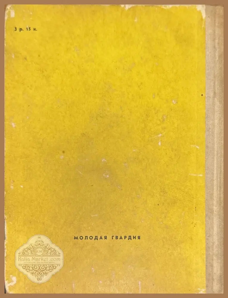 Лиса Бобер и др. - Сергей Михалков - Книги