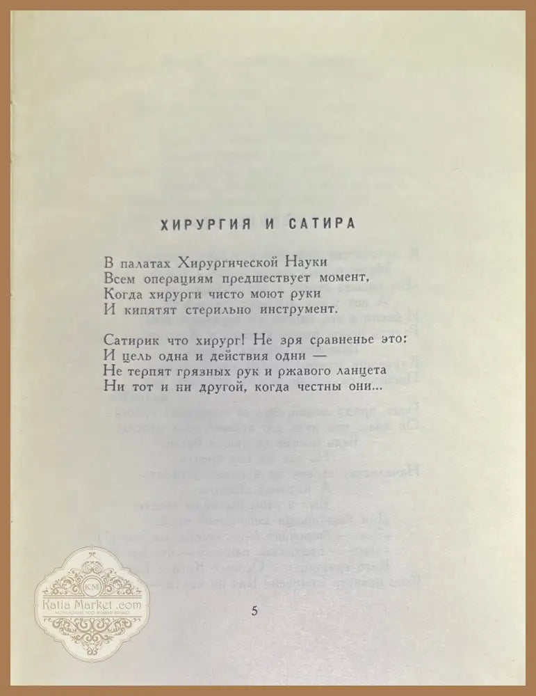 Лиса Бобер и др. - Сергей Михалков - Книги