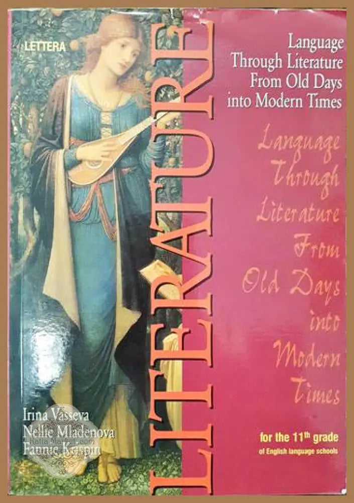 Literature - Колектив - Книги