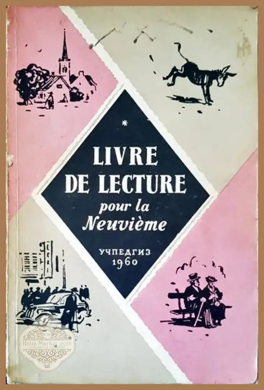 Livre de lecture (92) - Книга