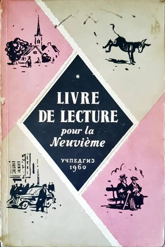 Livre de lecture (92) - Книга