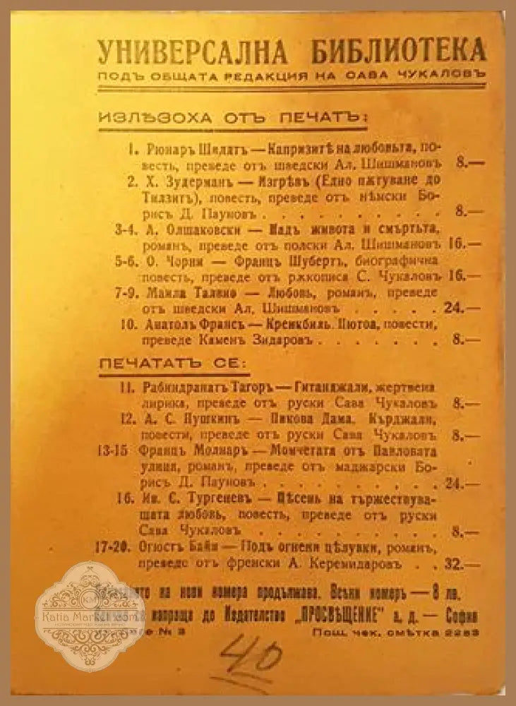 Любовь - Маила Талвио - Маила Талвио - Книга