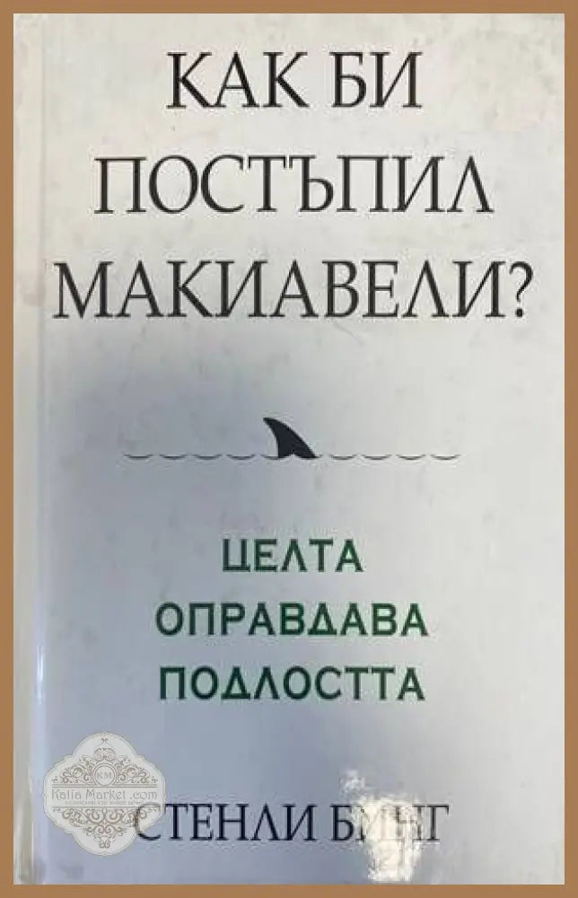 Любов секс пробуждане - Марго Ананд - Книги