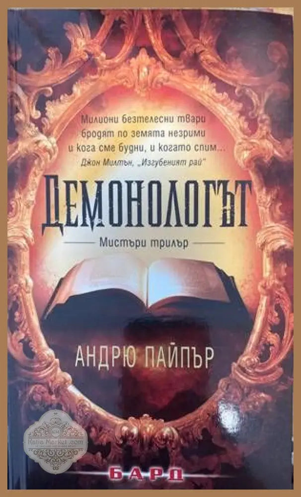 Любов секс пробуждане - Марго Ананд - Книги