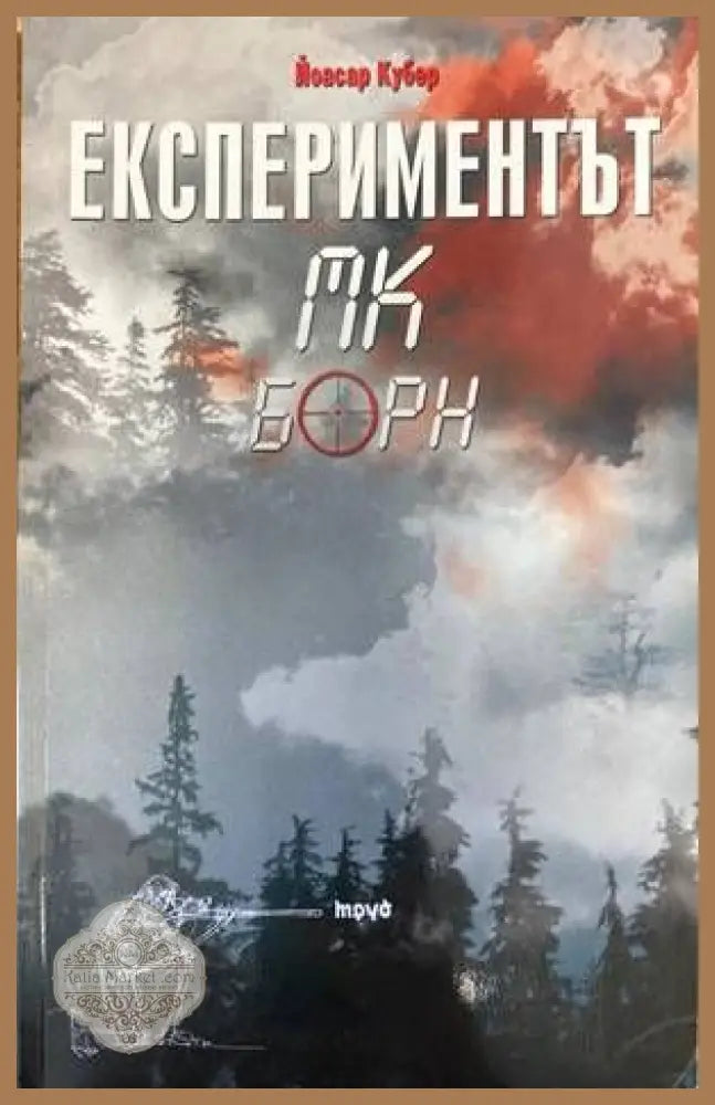 Любов секс пробуждане - Марго Ананд - Книги