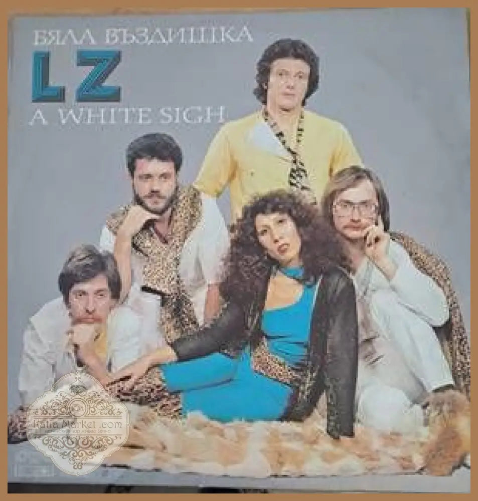 LZ - Бяла въздишка - antique
