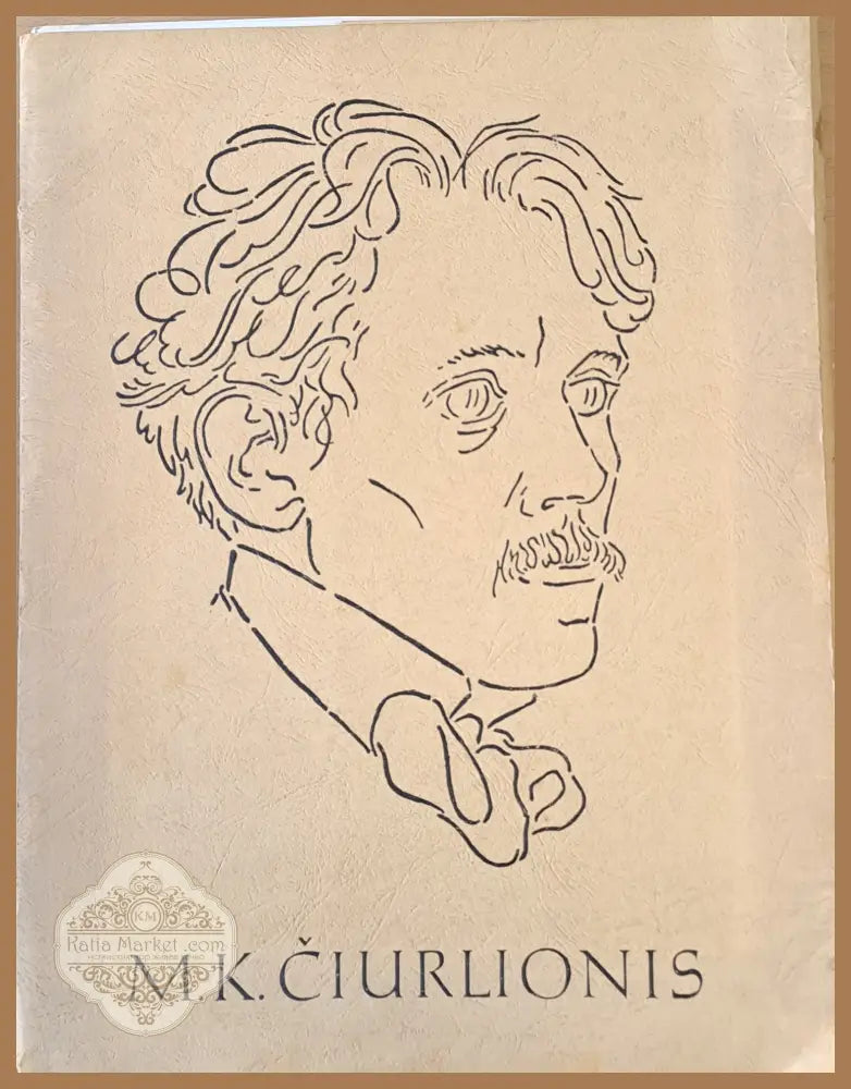 M. K. Ciurlionis / М. К. Чюрльонис - Авторски колектив - Книги