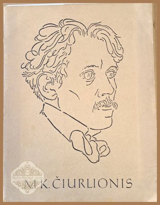 M. K. Ciurlionis / М. К. Чюрльонис - Авторски колектив - Книги