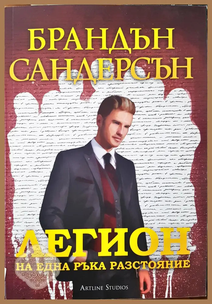 Магът от Стоунуайлд - Кит Бери - Книги