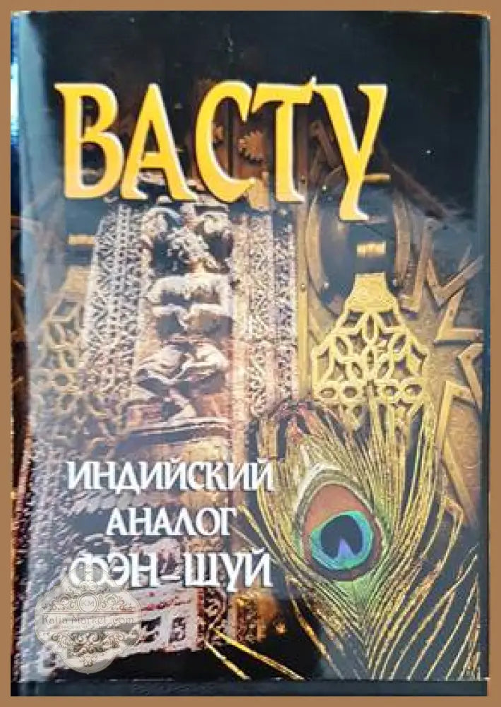 Магия биополя - Л. П. Гримах - Книги