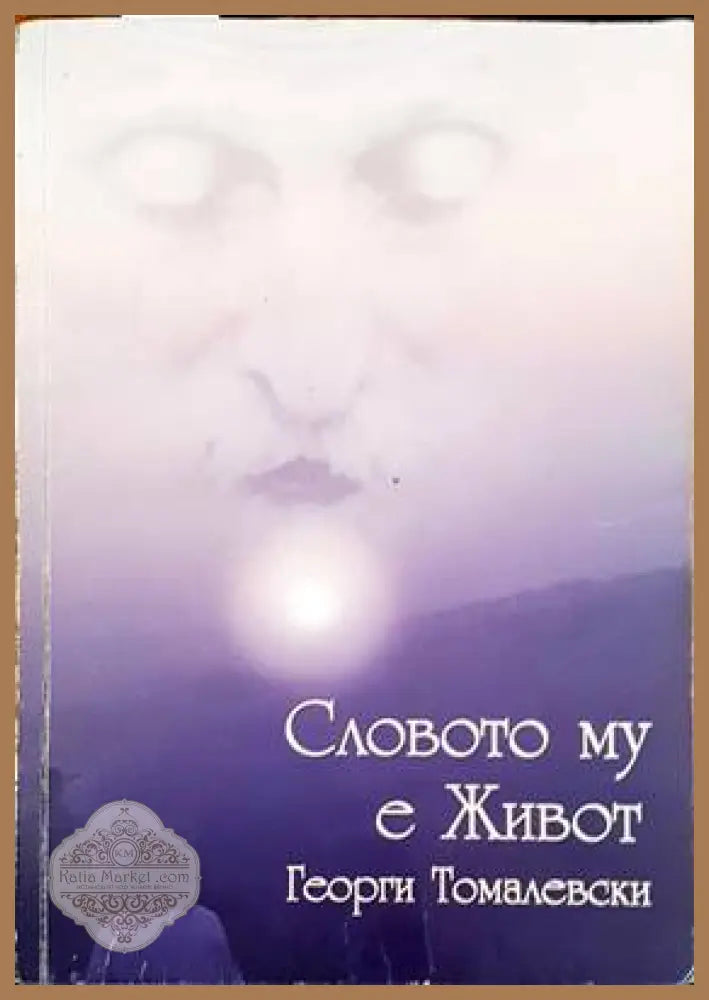Магия биополя - Л. П. Гримах - Книги