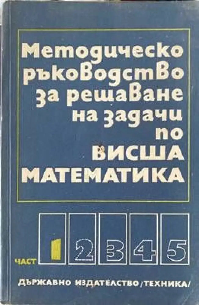 Магията на Таро (С-5063) - Книга