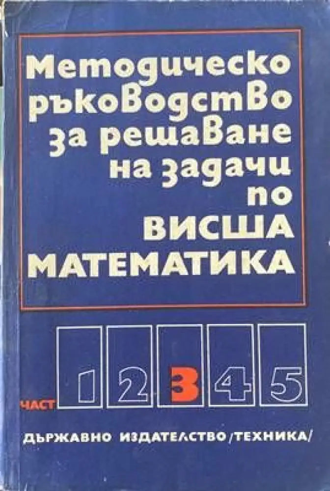 Магията на Таро (С-5063) - Книга