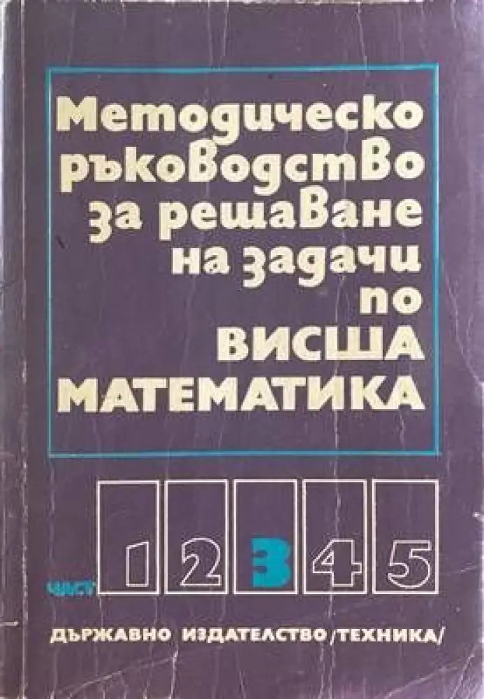 Магията на Таро (С-5063) - Книга