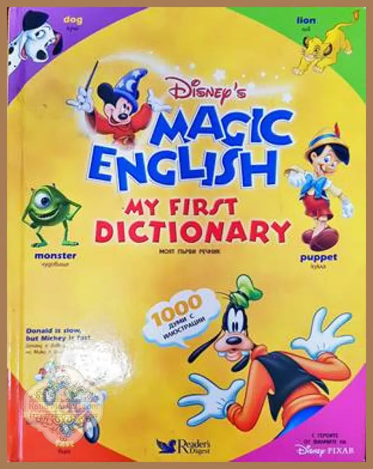 Magic English - Колектив - Книги
