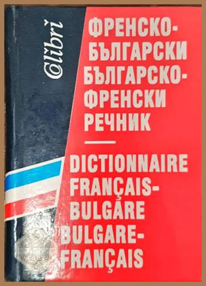 Magic English - Колектив - Книги