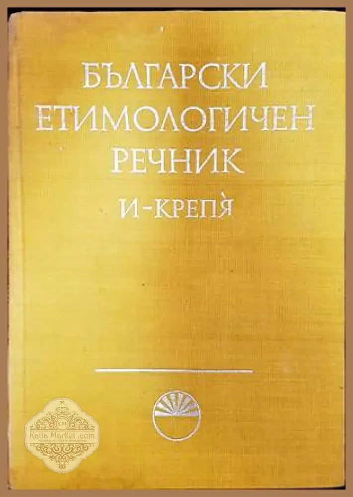 Magic English - Колектив - Книги
