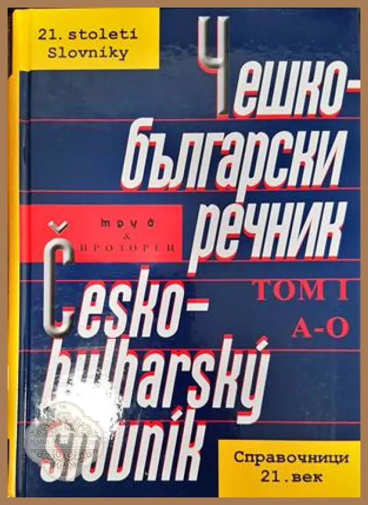 Magic English - Колектив - Книги