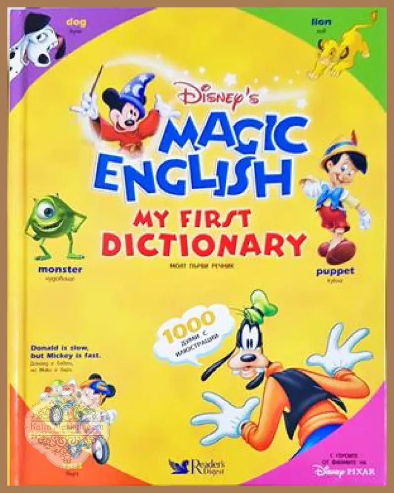 Magic English. My First Dictionary - Reader's Digest