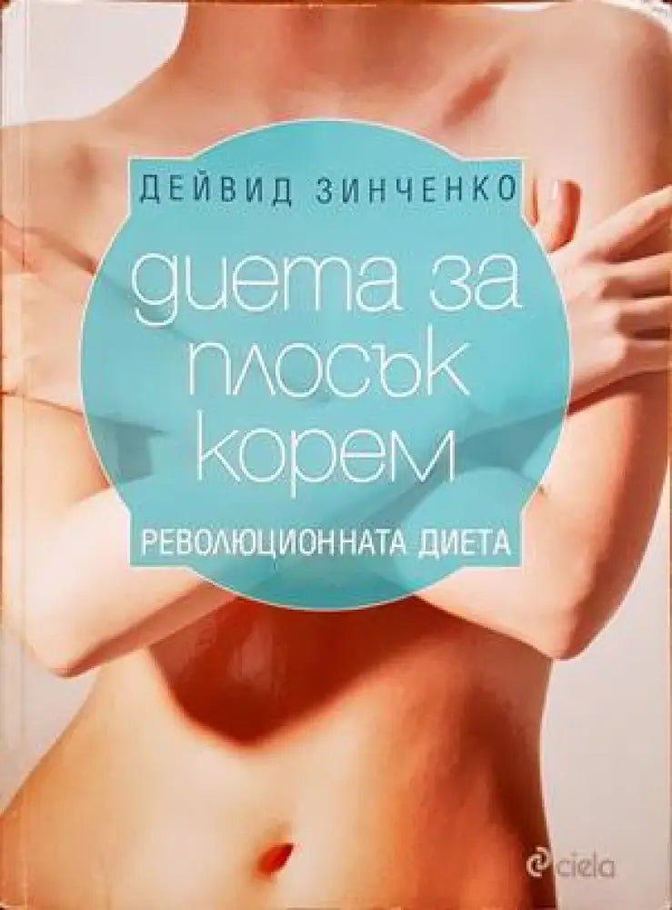 Магическо начало вълшебен живот (1109) - Книга