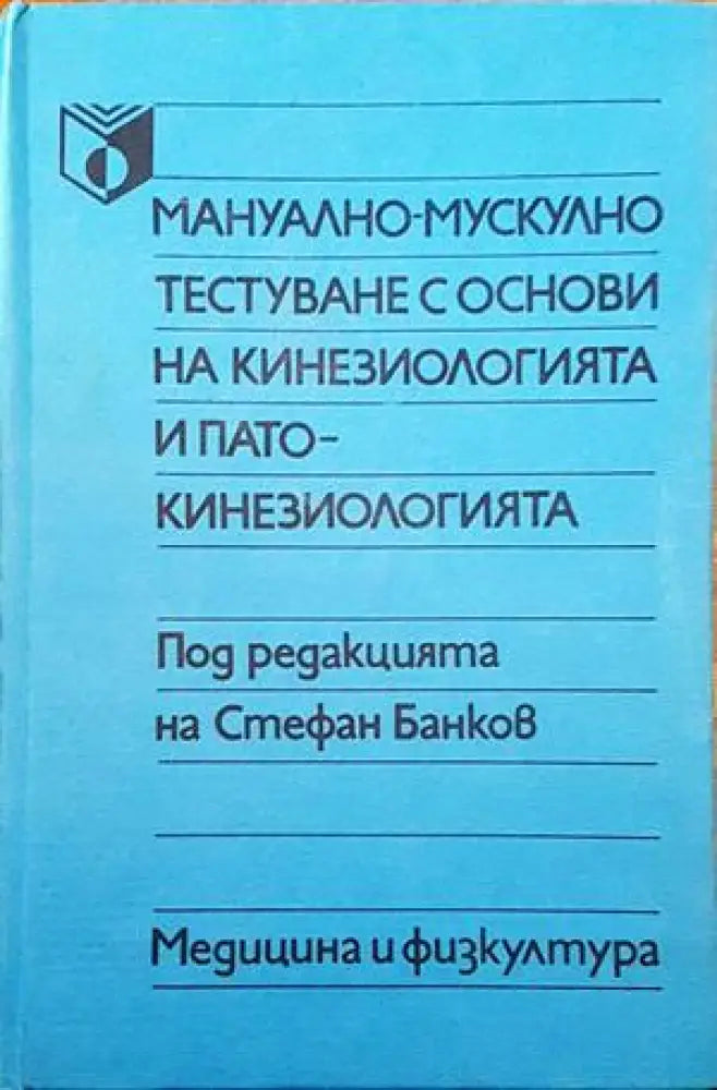 Магическо начало вълшебен живот (1109) - Книга