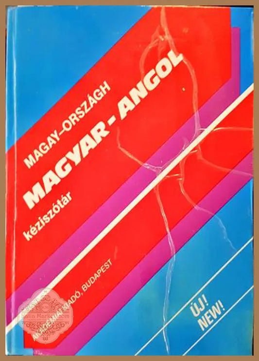 Magyar-angol szótár - Magay Tamás Kiss László - Книги