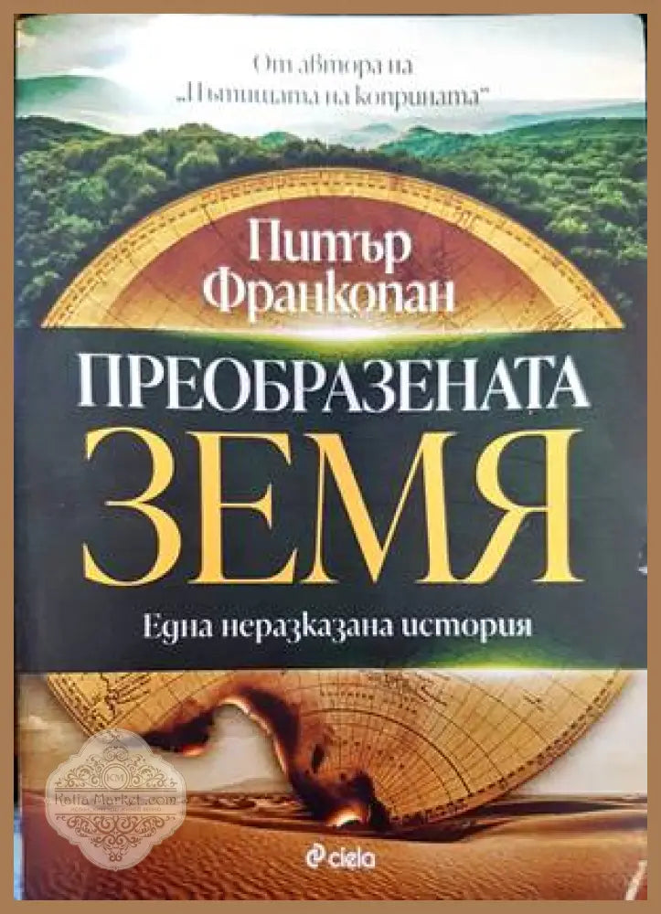 Македония в своите жители само сърби няма / Погрома на България. Виновникът / Сръбският шовинизъм / Сърбизмът и