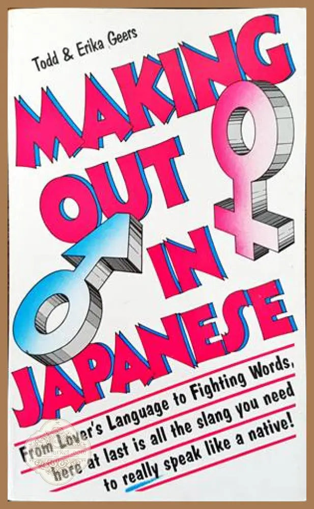 Making out in Japanese - Todd & Erika Geers - Книги