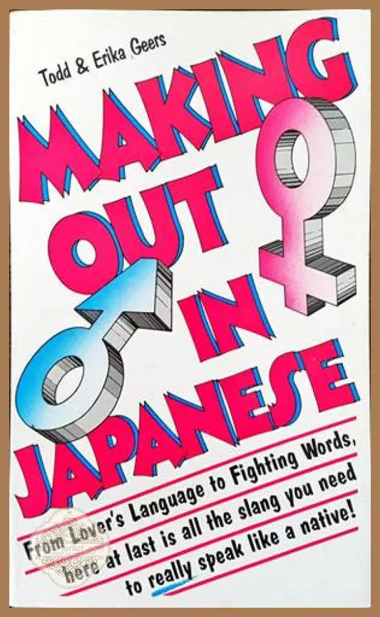 Making out in Japanese - Todd & Erika Geers - Книги