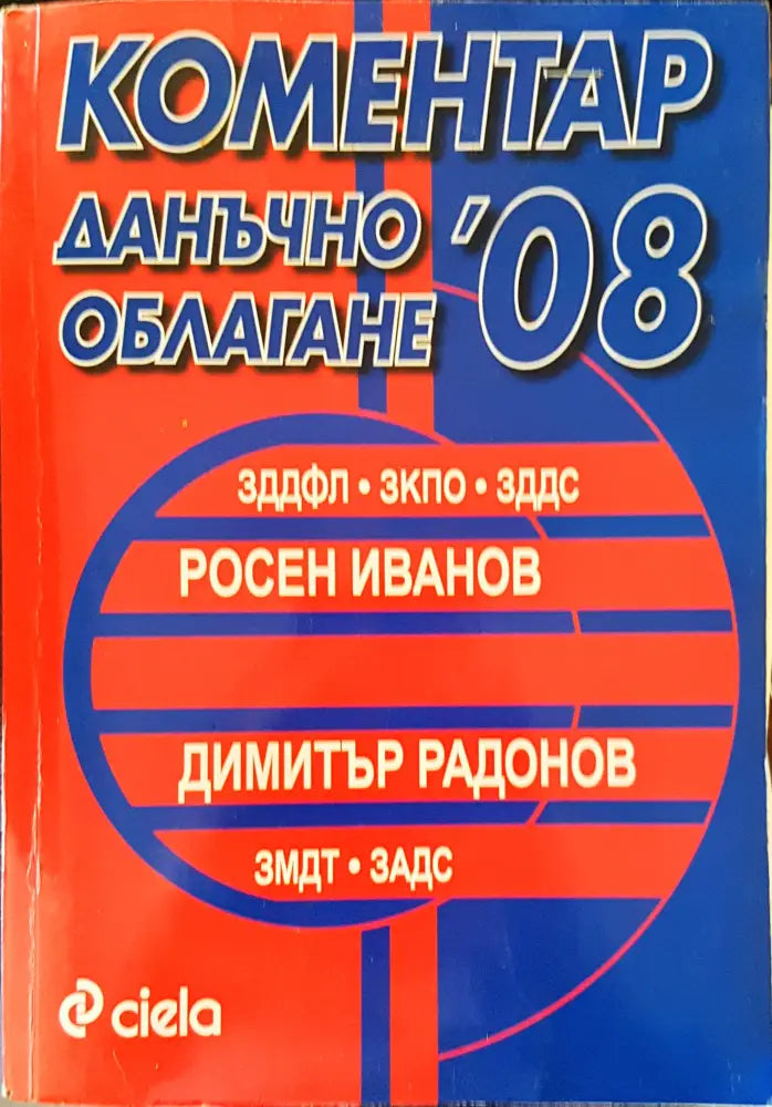 Макроикономикс Трета част (59) - Книга