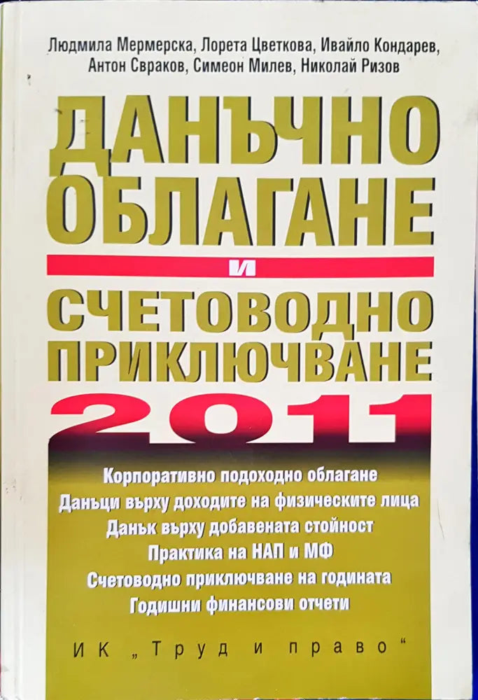 Макроикономикс Трета част (59) - Книга