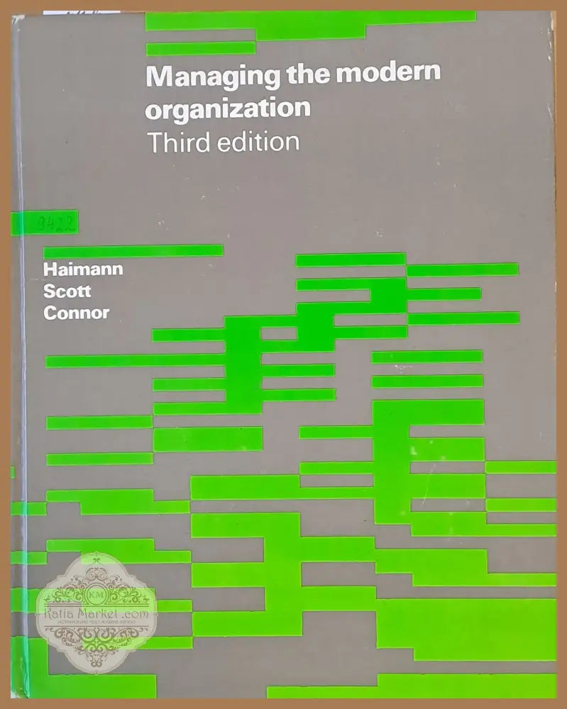 Managing the modern organization - William A. McEachern Ernst and Young - Книги