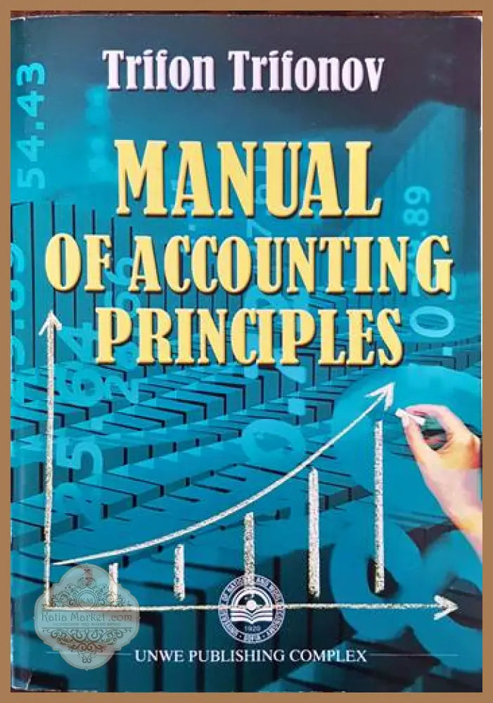 Manual of Accounting Principles - Trifon Trifonov - Книги
