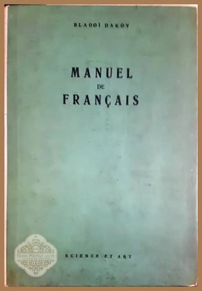 Manuel de français (757) - Книга