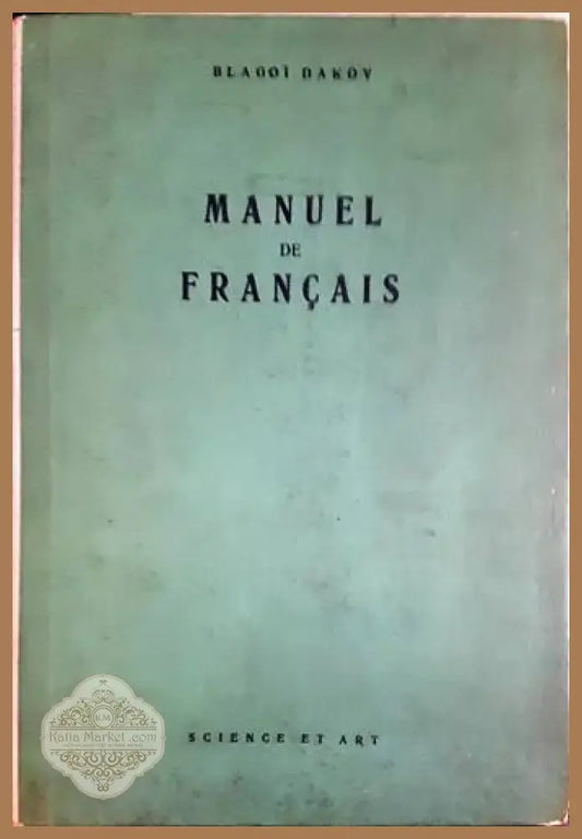 Manuel de français (757) - Книга