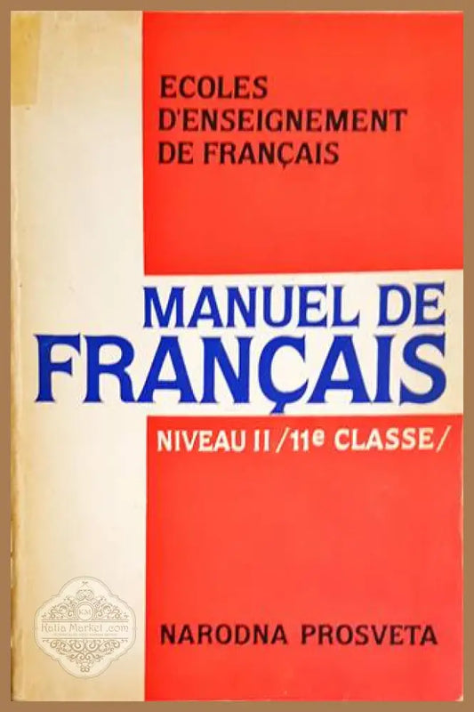 MANUEL DE FRANÇAIS - L. Staikova - Книги