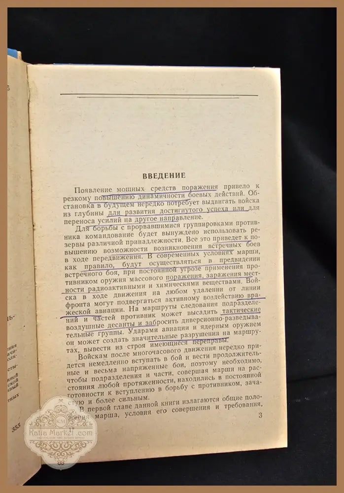 Марш и встречный бой - Д. Ф. Лоза - Книга