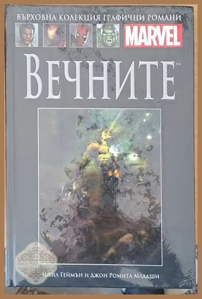 MARVEL: Вечните - Нийл Геймън / Джон Ромита Младши - Книги