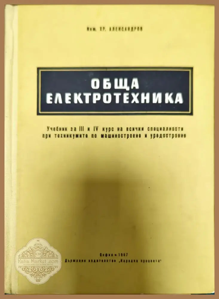 Машинни елементи (186) - Книга