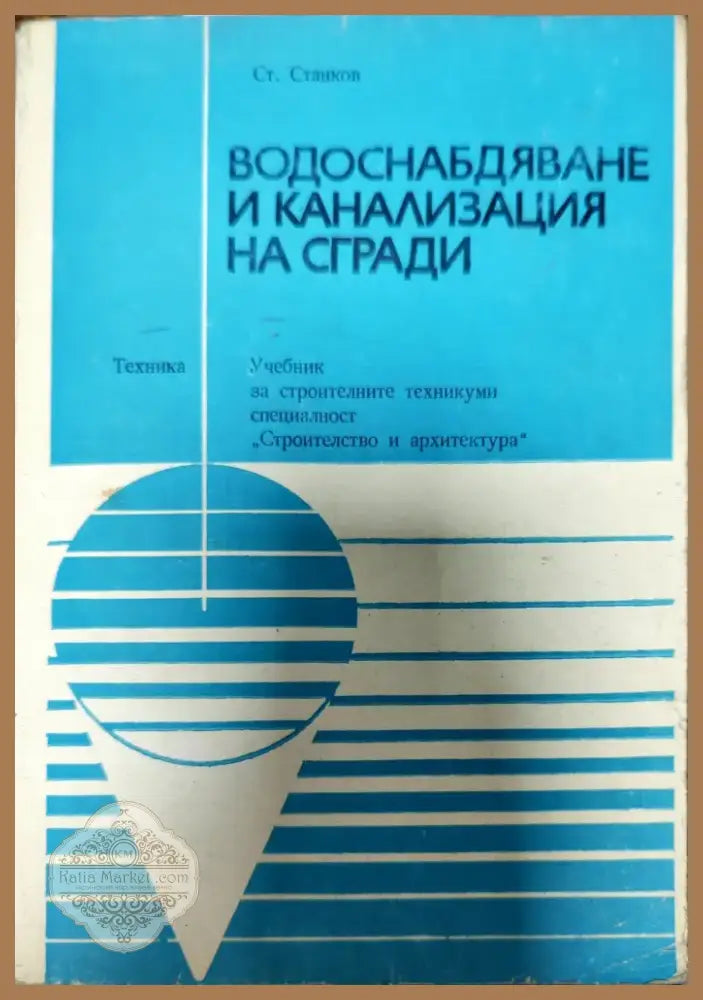 Машинни елементи (186) - Книга