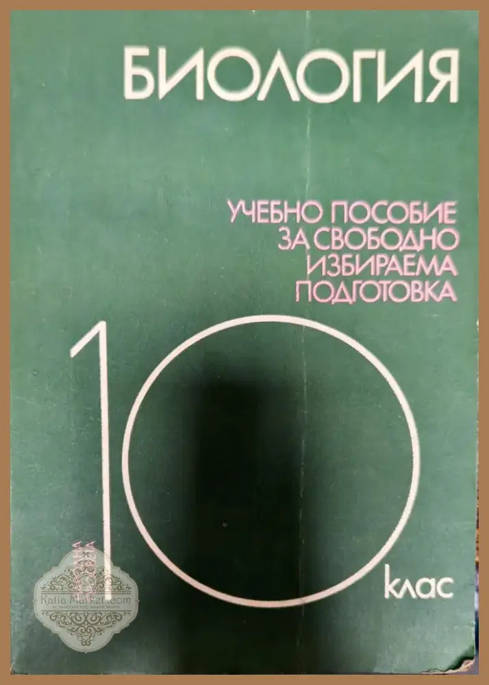 Машинни елементи (186) - Книга