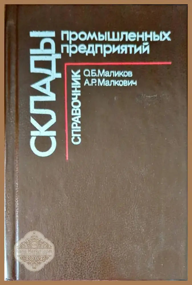 Машинно чертане (1074) - Книга