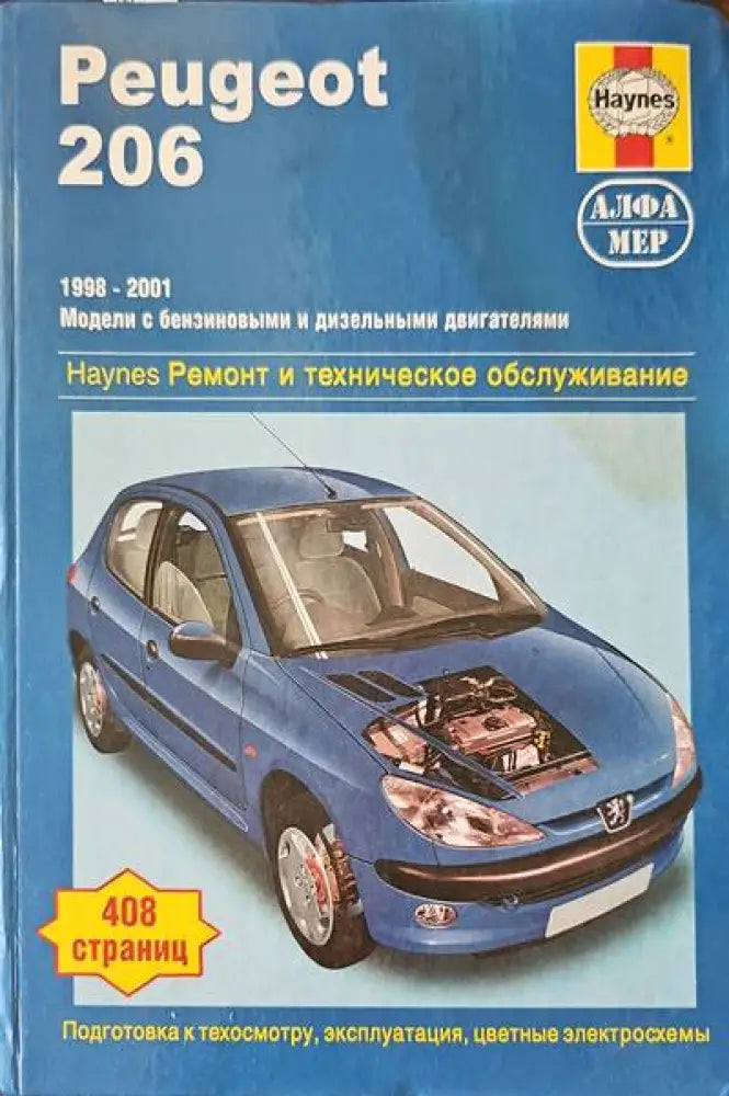 Машинознание (427) - Книга