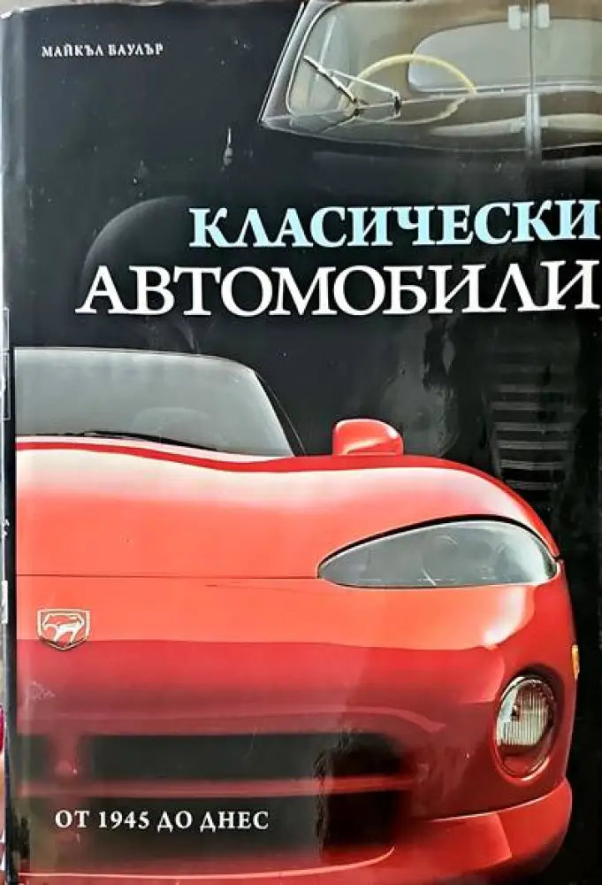 Машинознание (427) - Книга